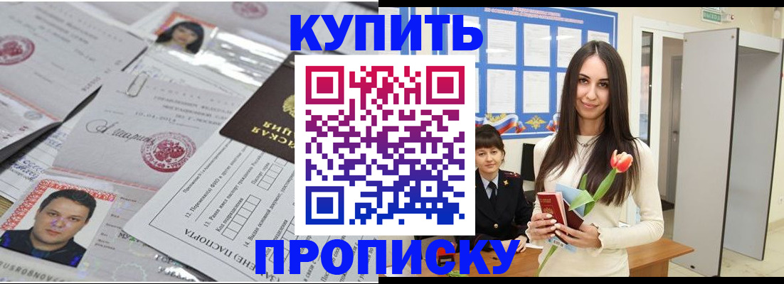 пропишу в квартире в Вышнем Волочке