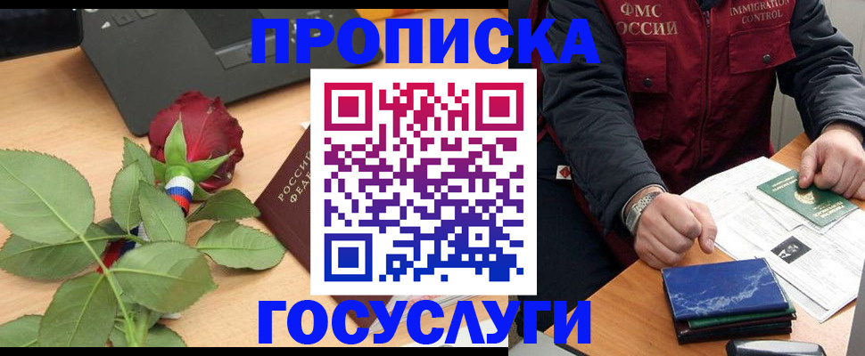 временная регистрация 2025 в Вышнем Волочке