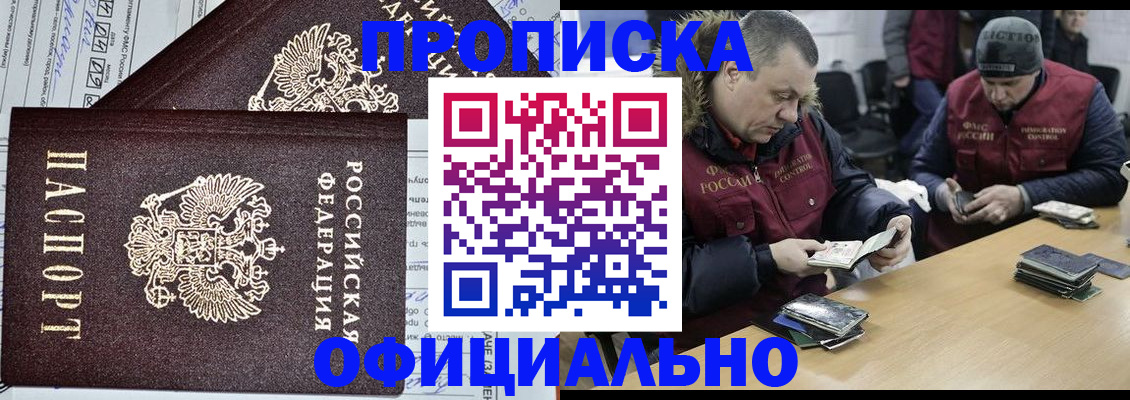 прописка для школы в Вышнем Волочке