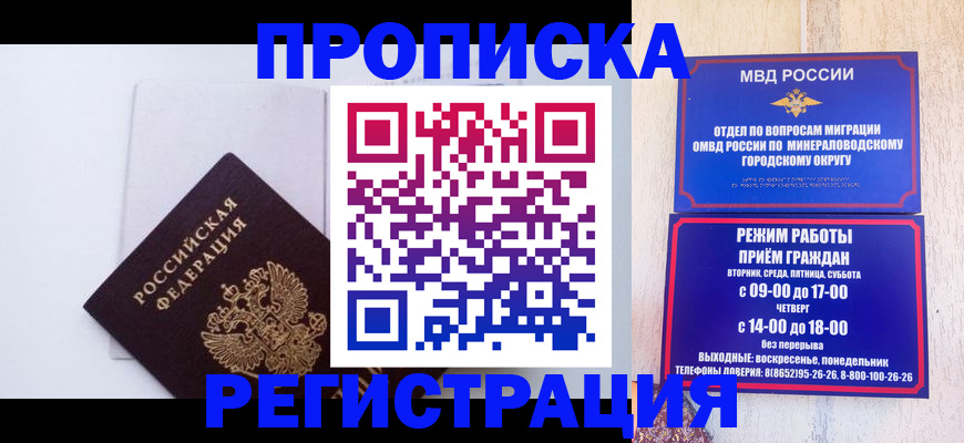 миграционный учет в Вышнем Волочке