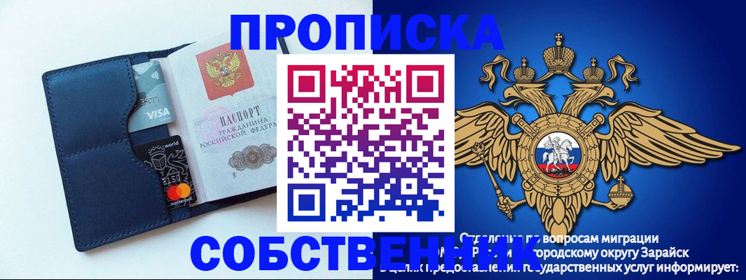 прописка для школы в Вышнем Волочке